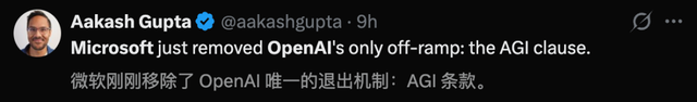 今天,OpenAI与微软正式「分手」!AGI卖身契作废