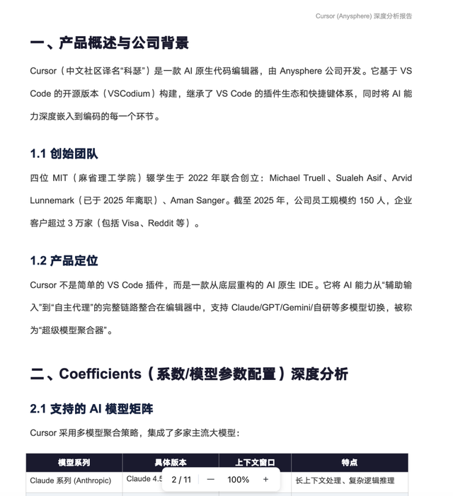 「动嘴办公」火起来了！TRAE SOLO让打工人张嘴就能干活