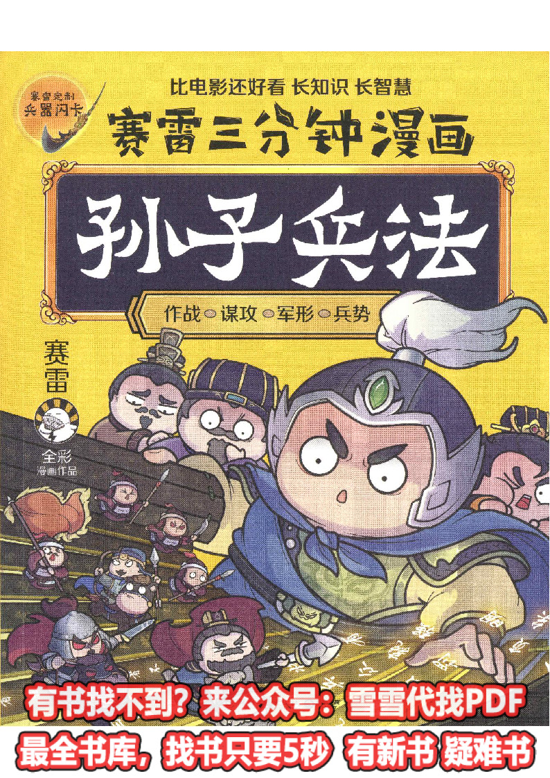 爱儿本