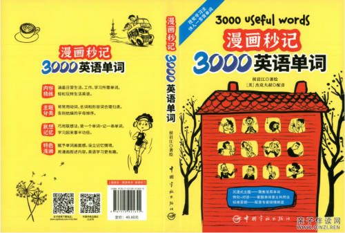爱儿本