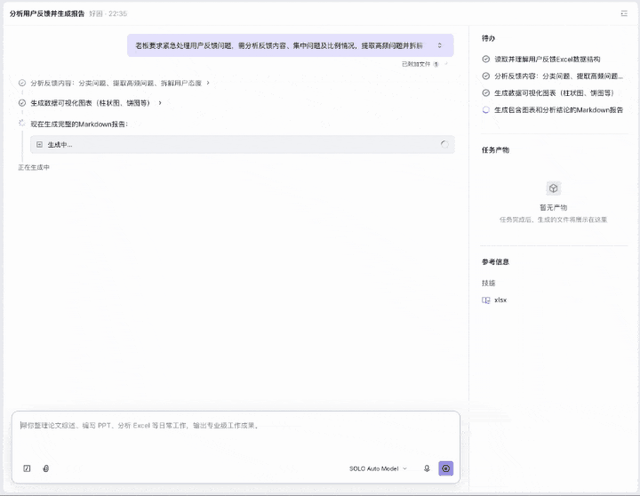 「动嘴办公」火起来了！TRAE SOLO让打工人张嘴就能干活