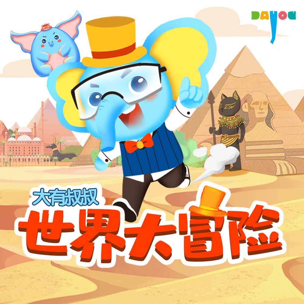 爱儿本