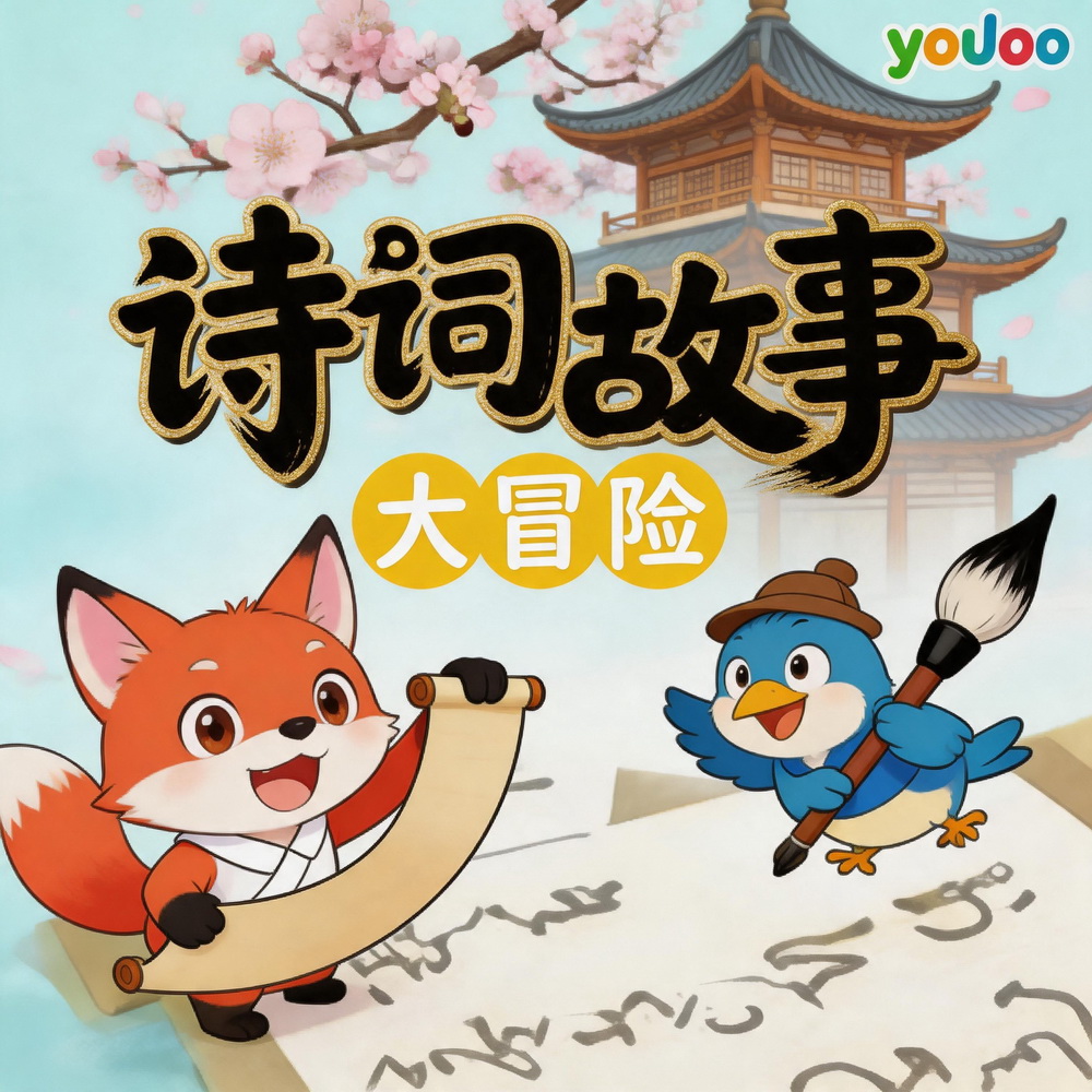 爱儿本