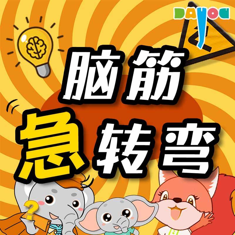 爱儿本