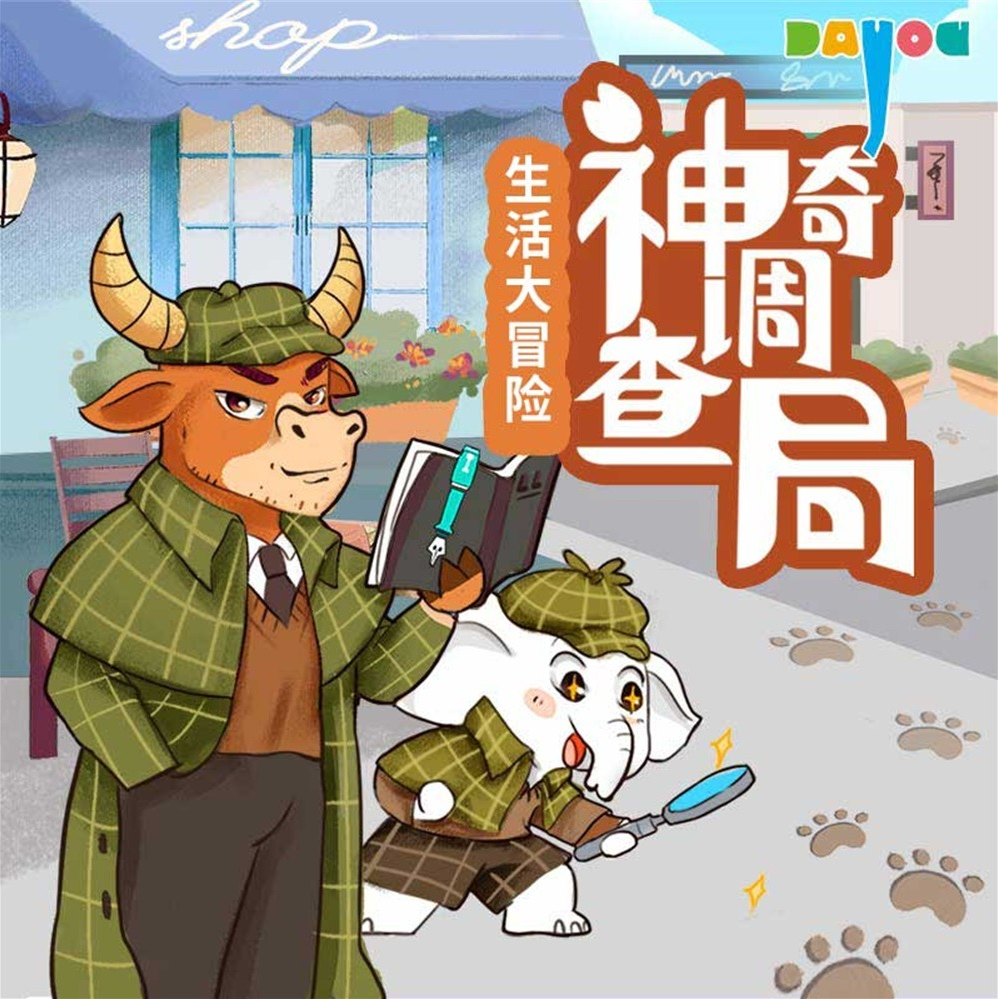 爱儿本
