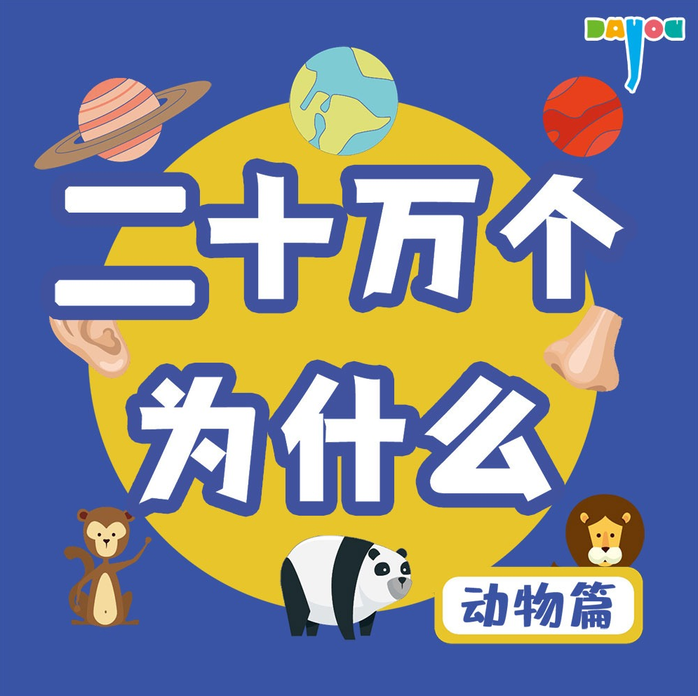 爱儿本