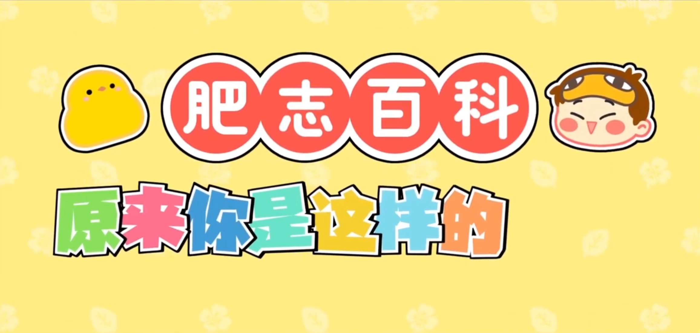 爱儿本
