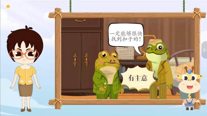 爱儿本