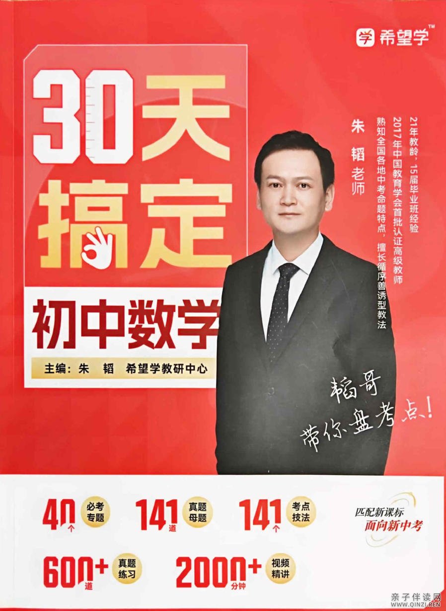 爱儿本