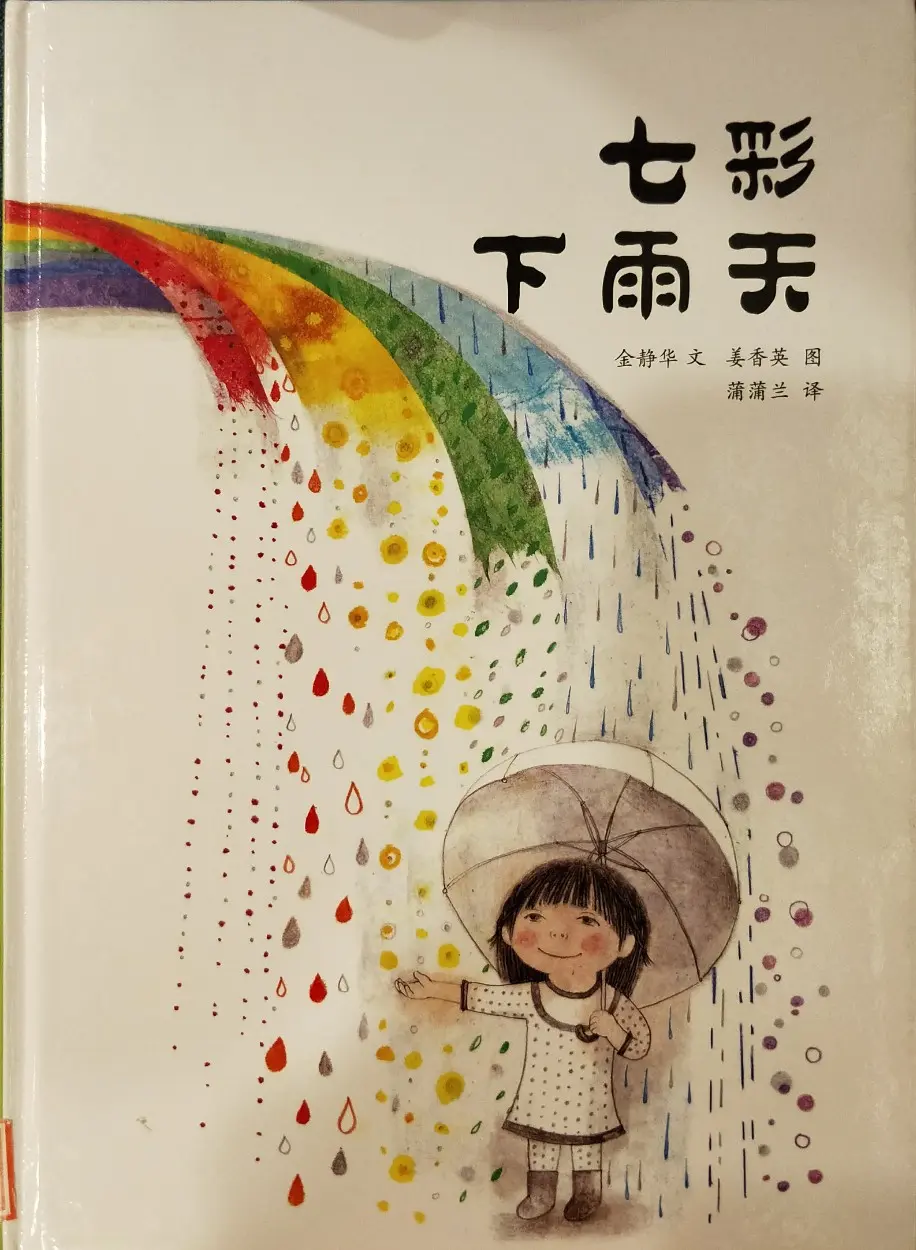 爱儿本