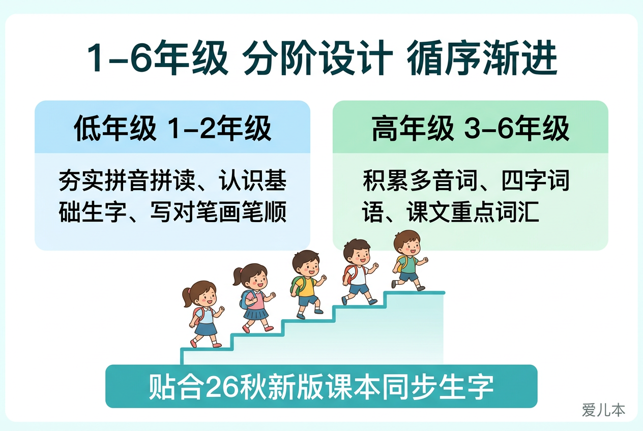 爱儿本