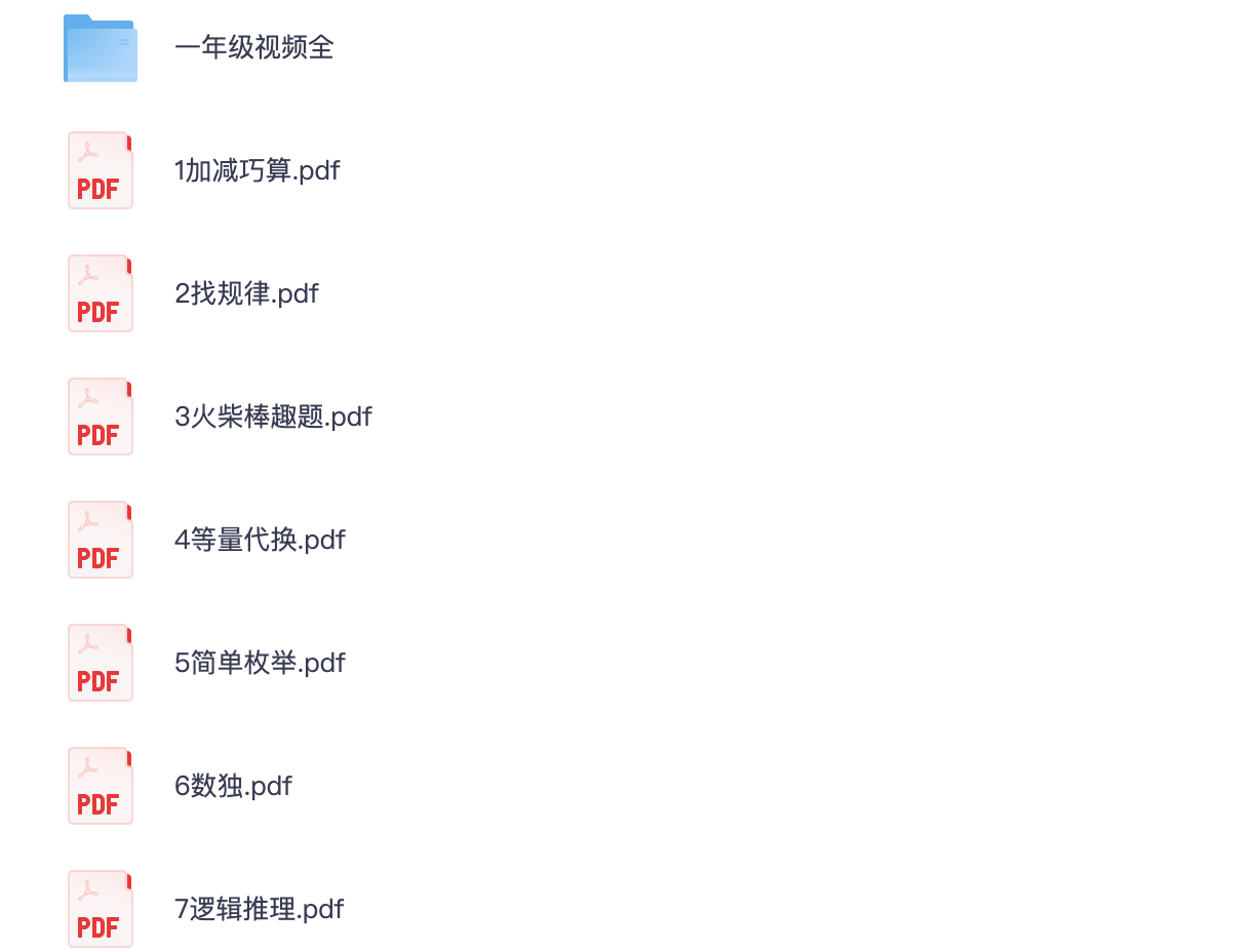 学而思大白本内页