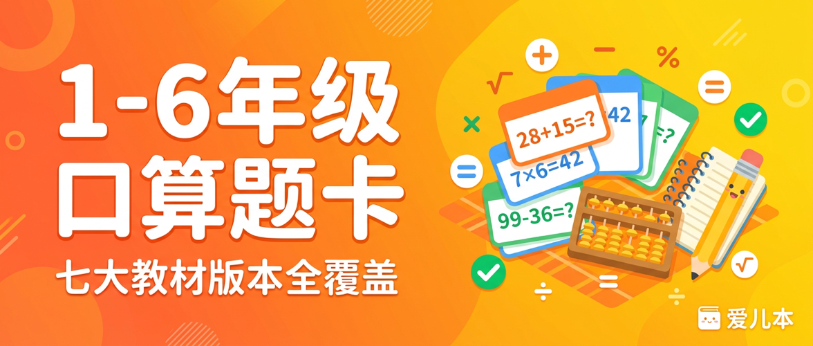爱儿本