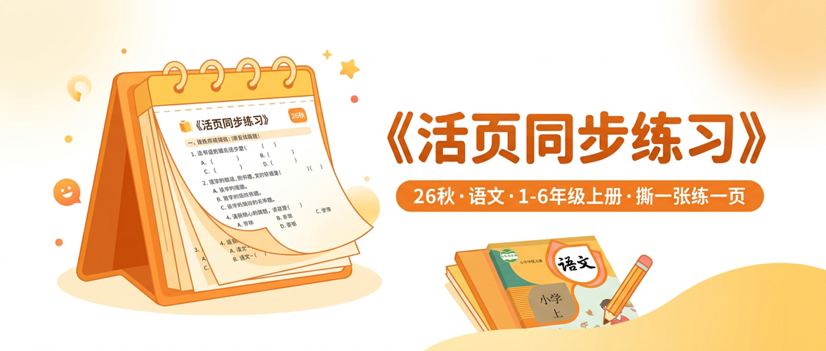 爱儿本