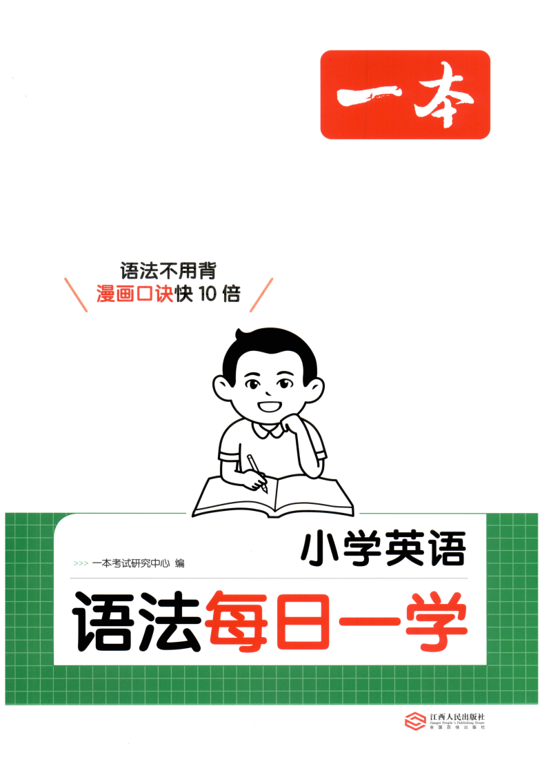 爱儿本