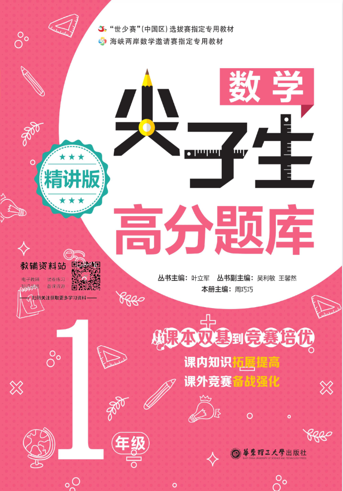 爱儿本