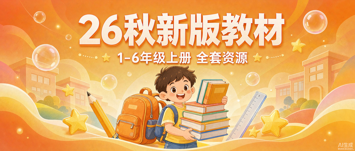 爱儿本