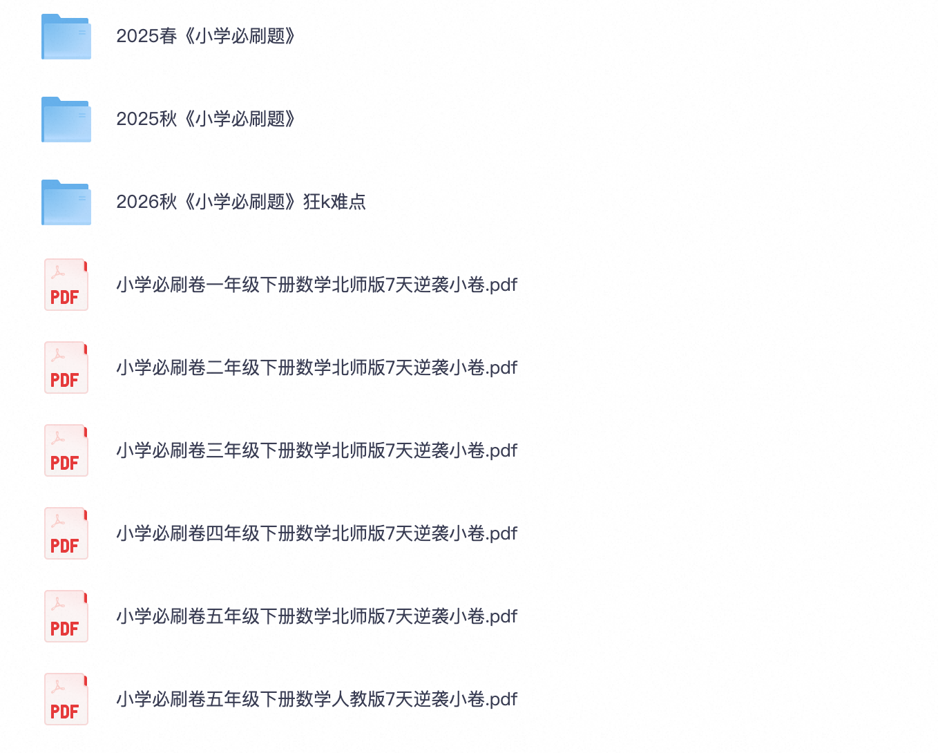 爱儿本