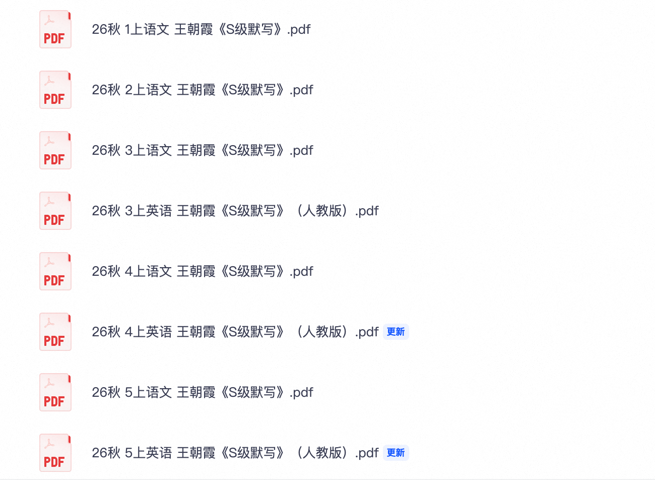 爱儿本