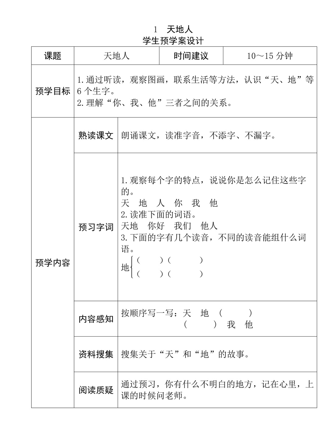 爱儿本