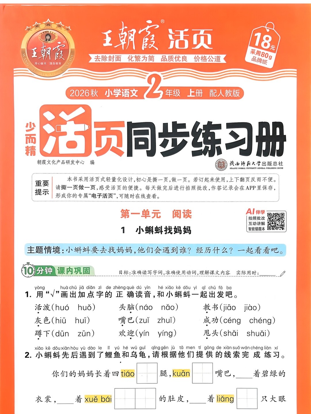 爱儿本