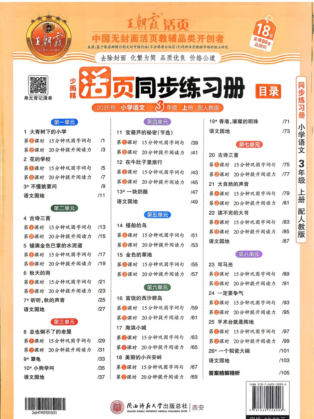 爱儿本