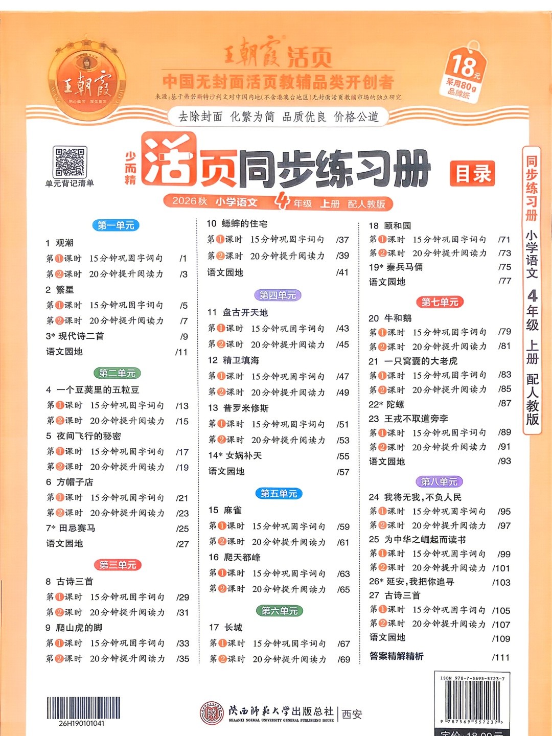 爱儿本