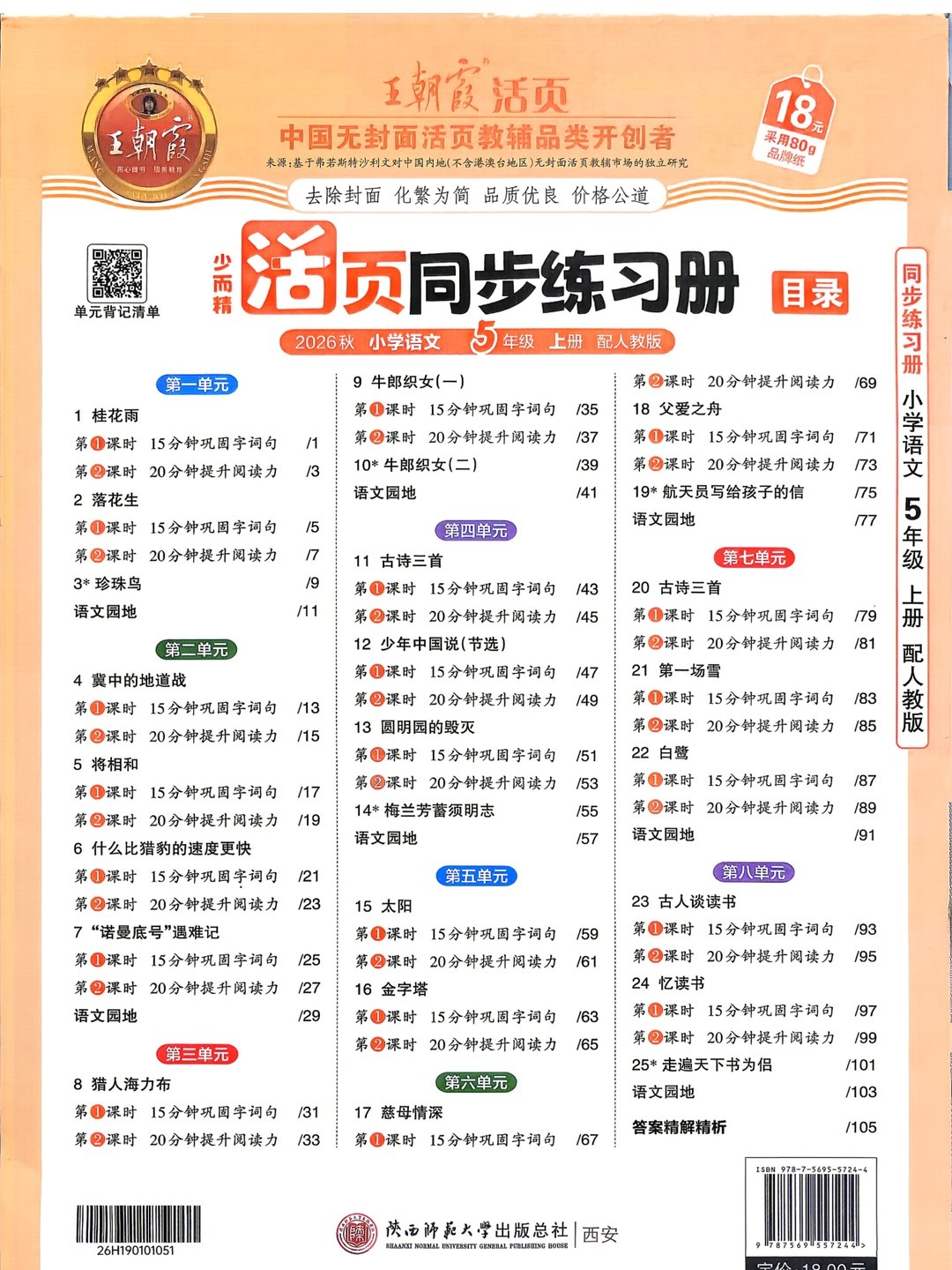 爱儿本