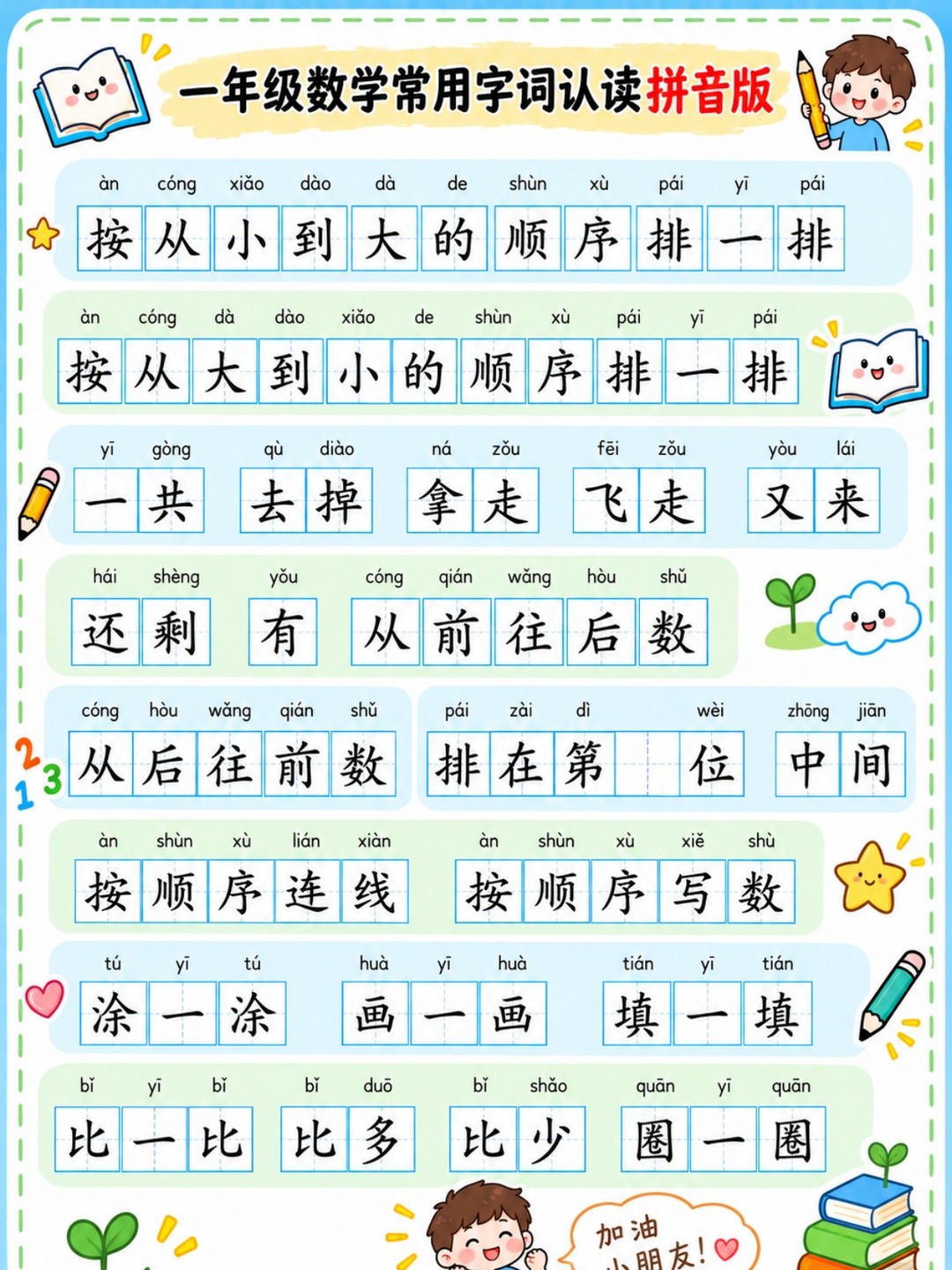 爱儿本