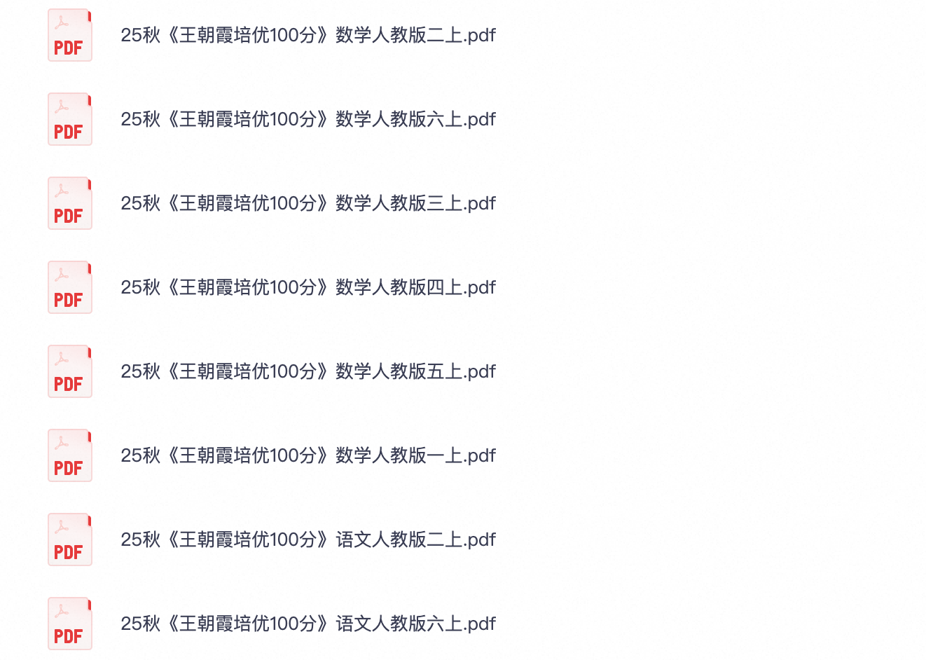 爱儿本