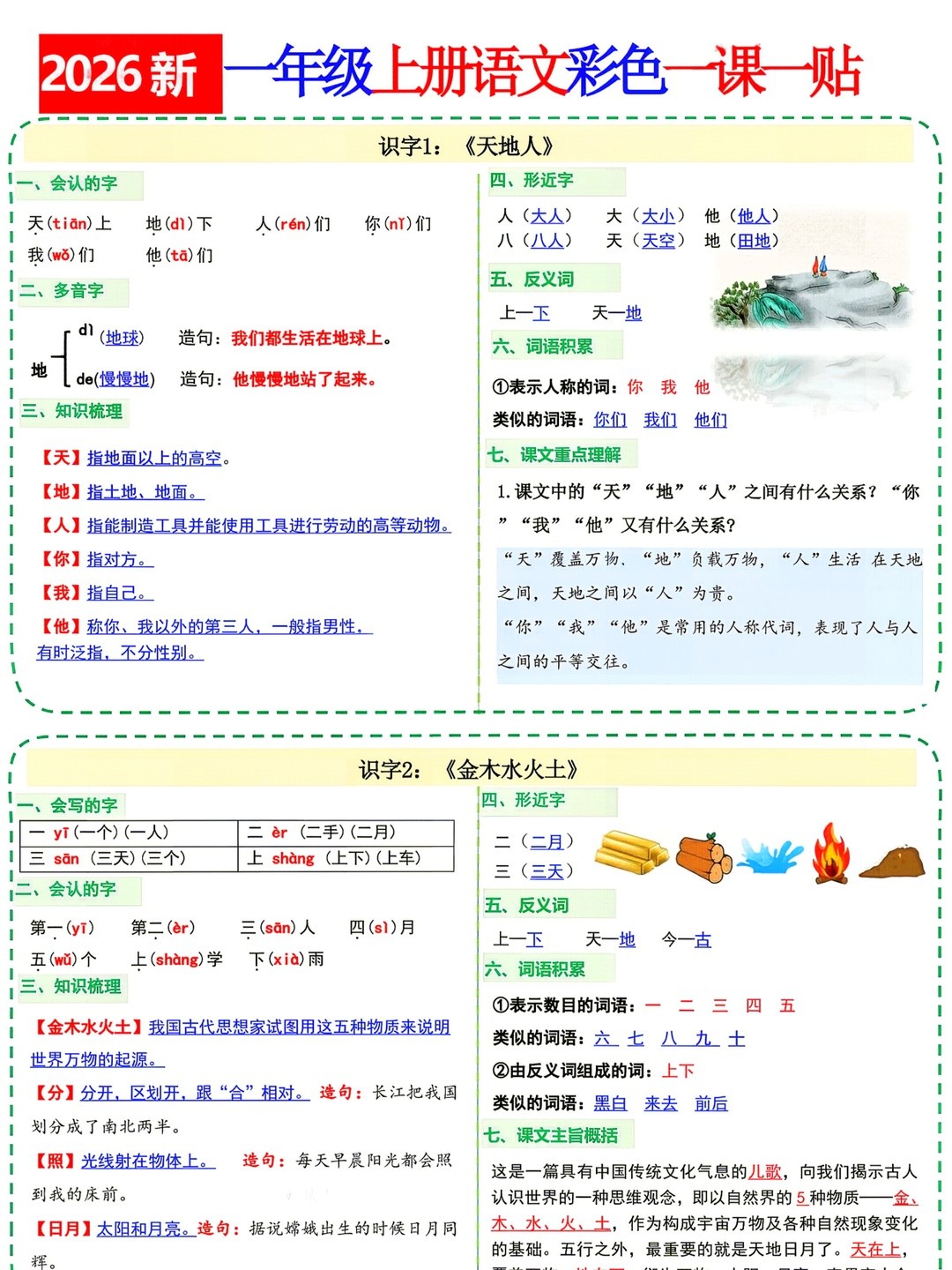 爱儿本
