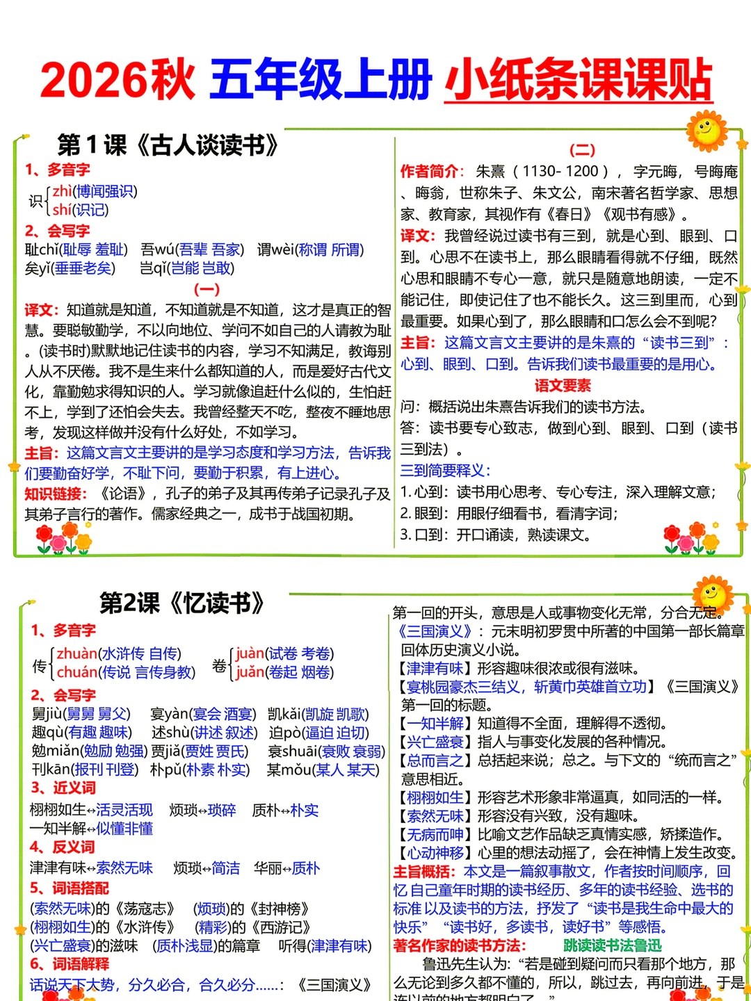 爱儿本