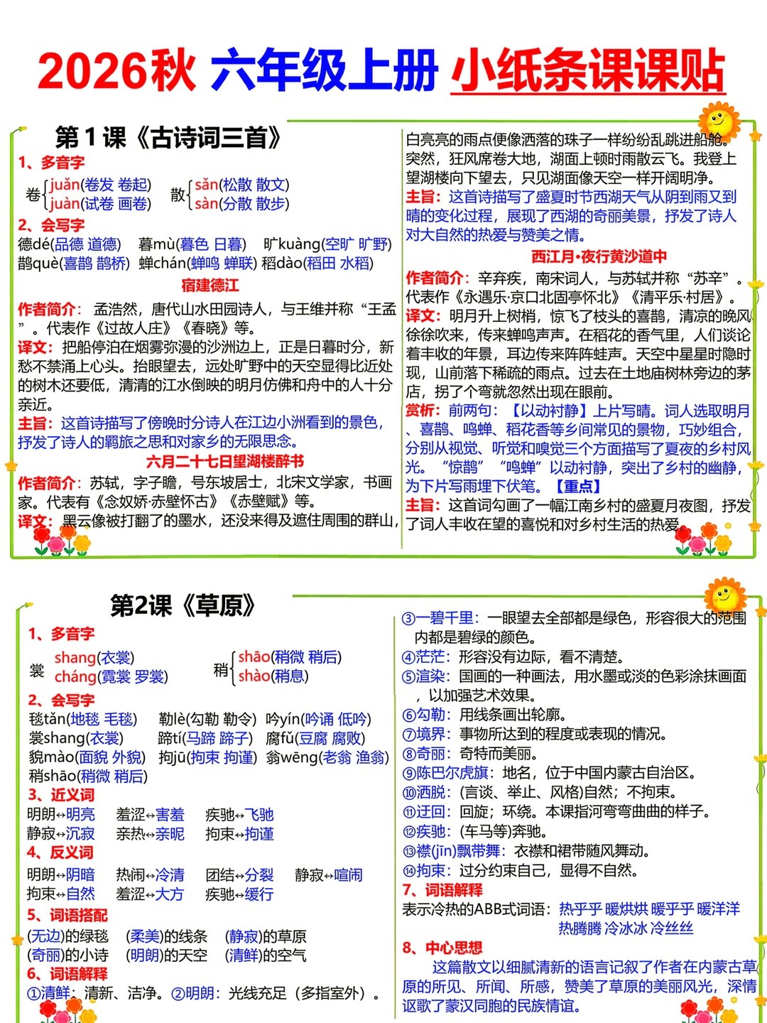 爱儿本