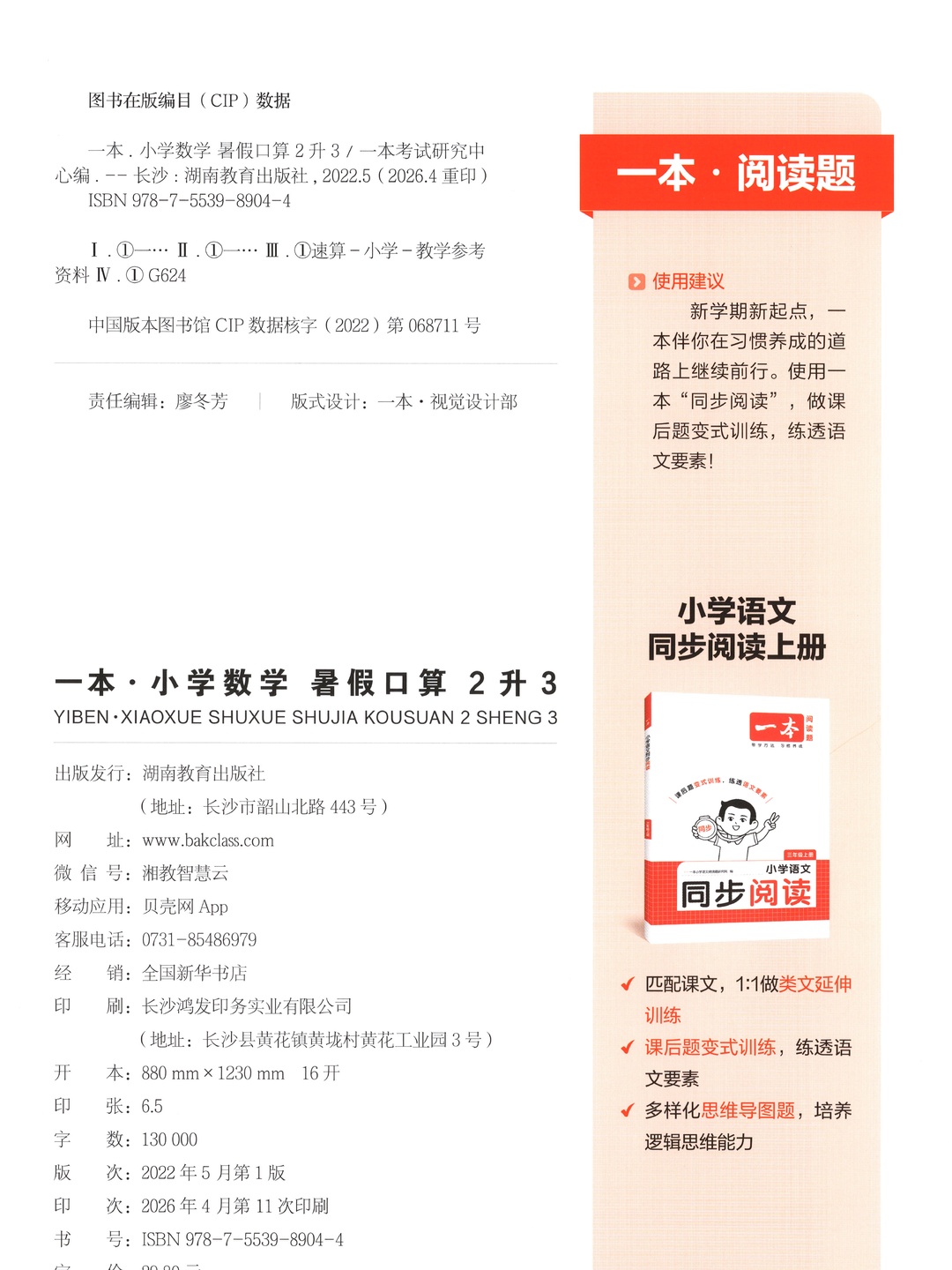 爱儿本