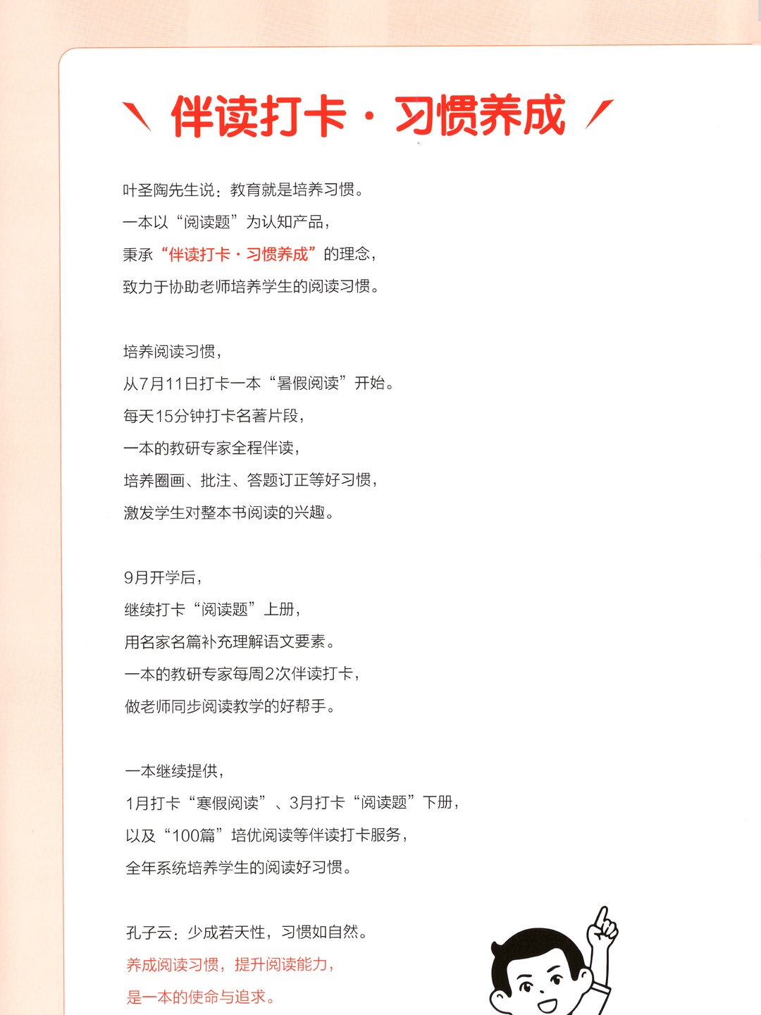 爱儿本