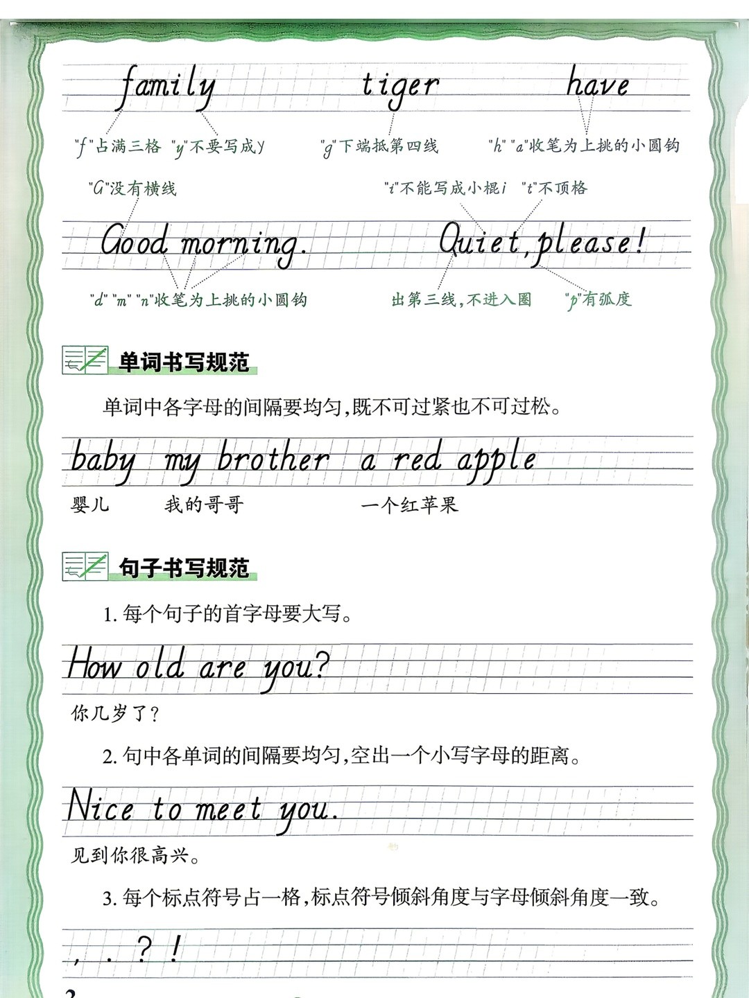 爱儿本