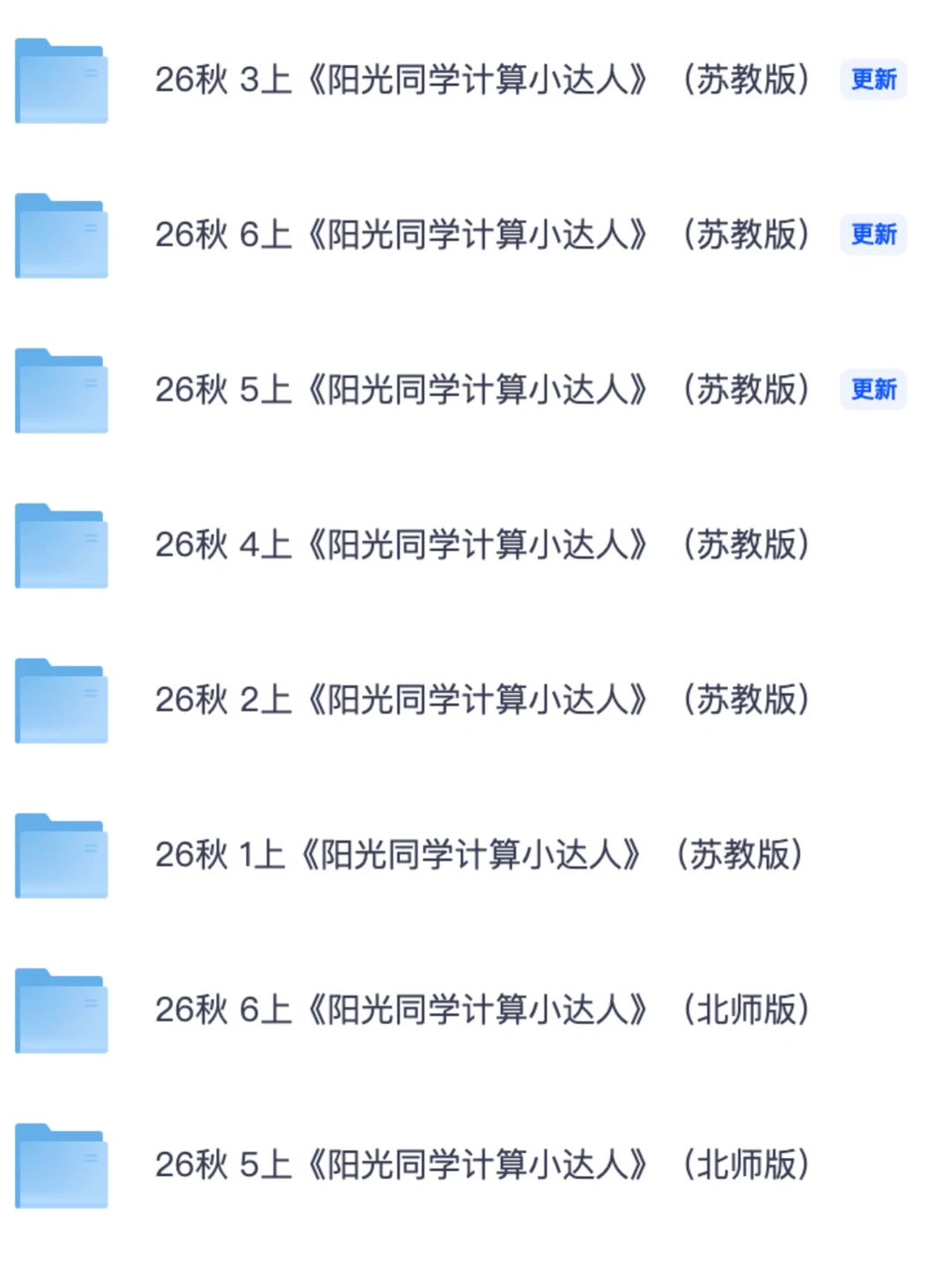 爱儿本