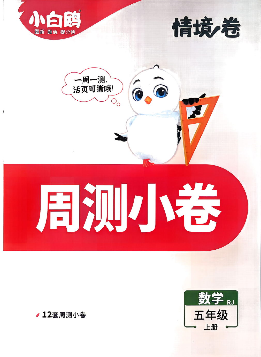 爱儿本