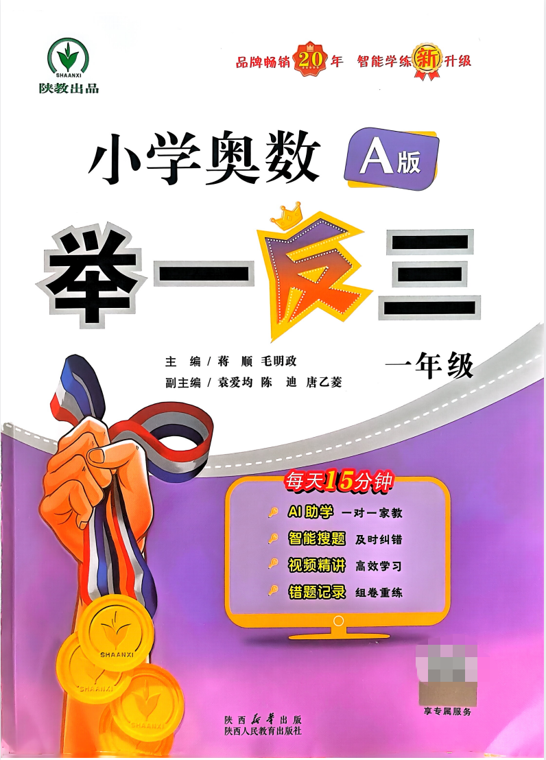 爱儿本