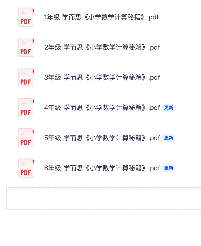 爱儿本