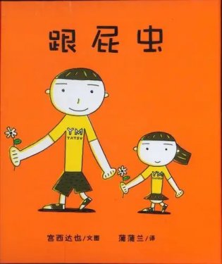爱儿本