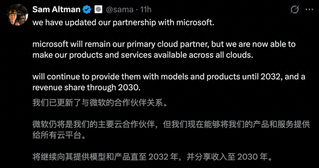 今天,OpenAI与微软正式「分手」!AGI卖身契作废