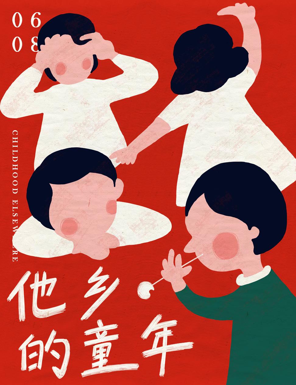 爱儿本