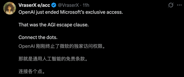 今天,OpenAI与微软正式「分手」!AGI卖身契作废