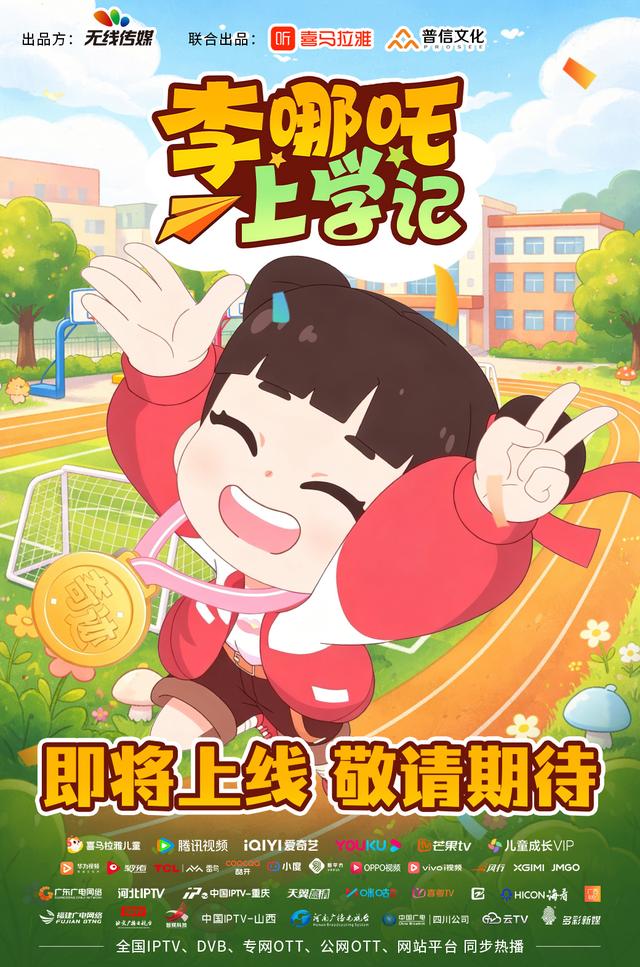 爱儿本