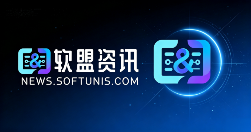 软盟资讯全新升级：定位AI时代的数字经济创业指南