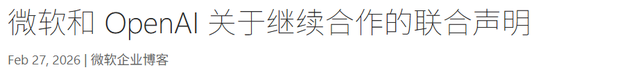 今天,OpenAI与微软正式「分手」!AGI卖身契作废